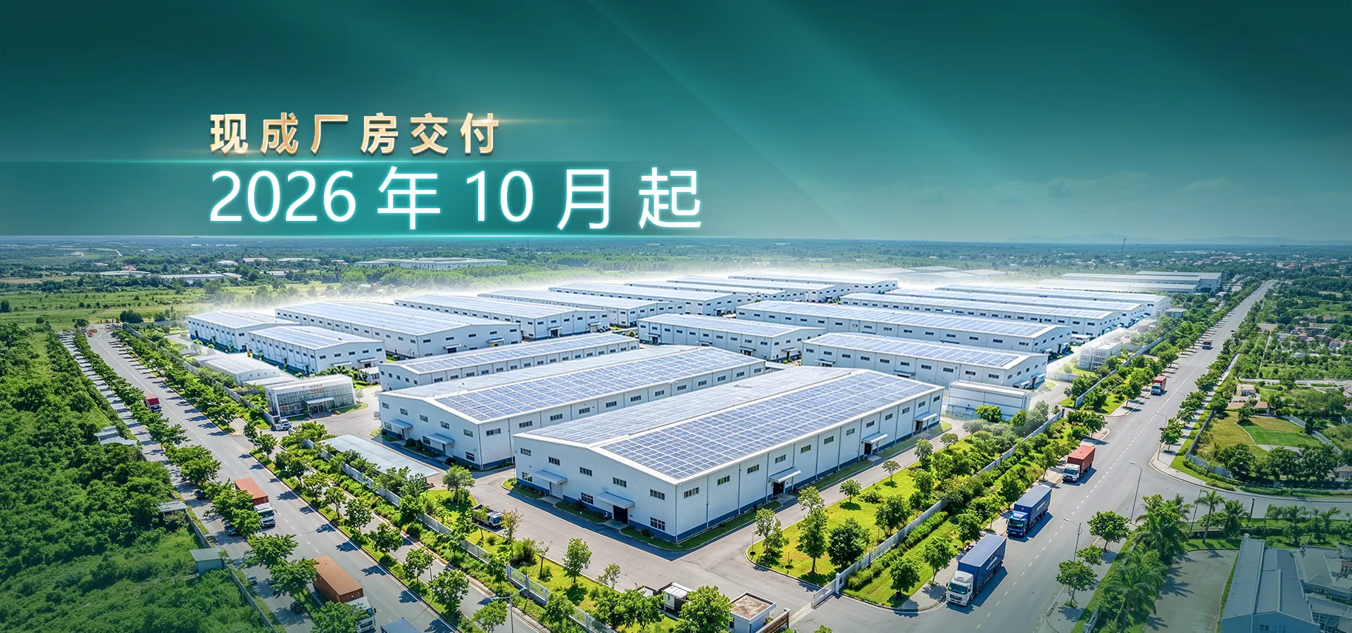 NTB 工业园 NTB 工业园