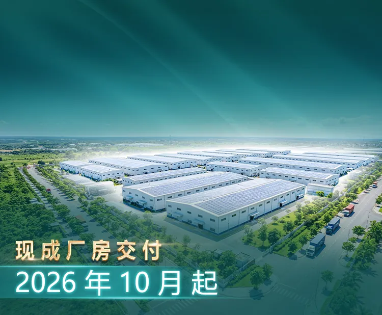 NTB 工业园 NTB 工业园