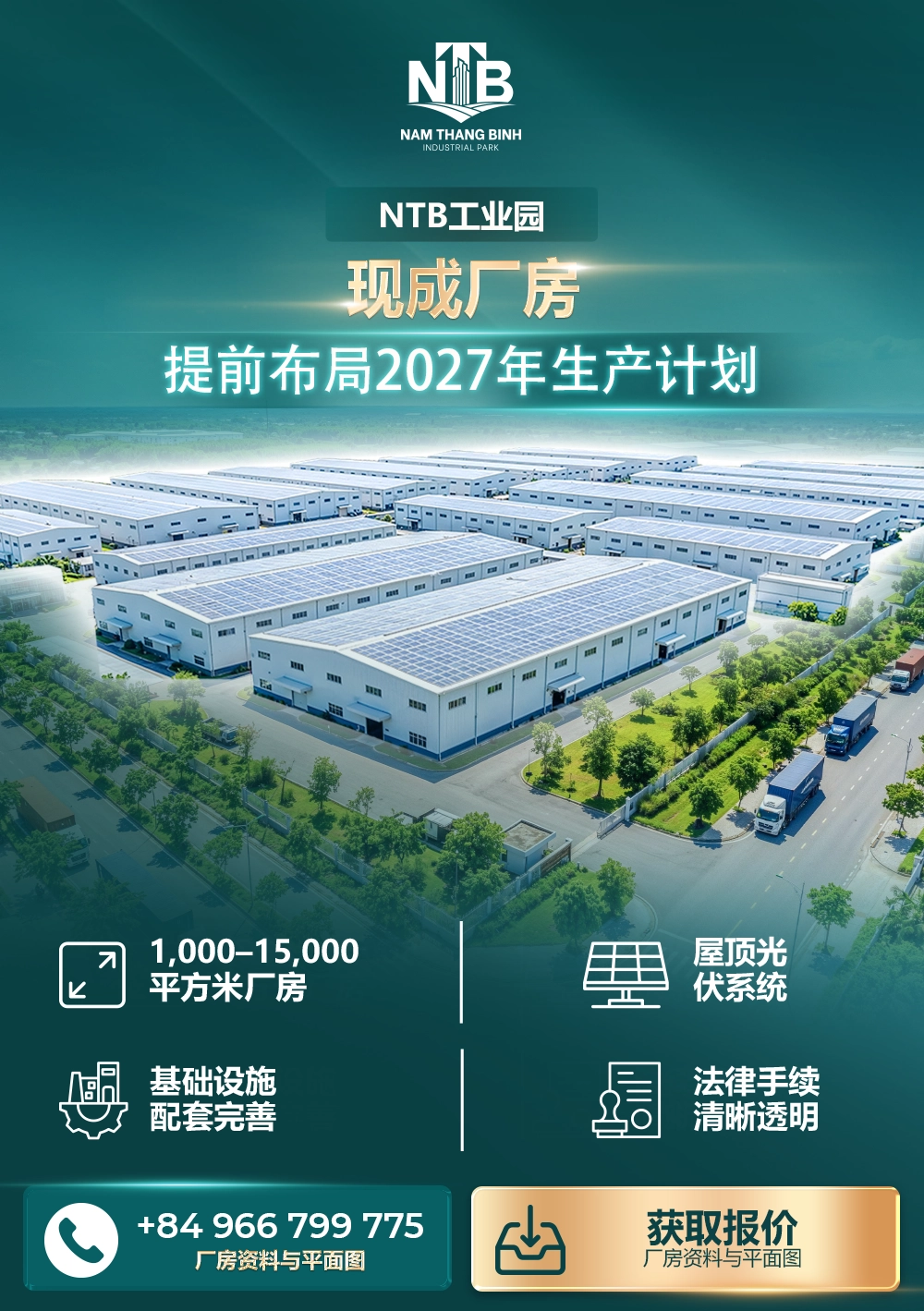 南平平工业园B区租赁工厂、污水处理厂及二期技术基础设施开工仪式 南平平工业园B区租赁工厂、污水处理厂及二期技术基础设施开工仪式